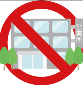 税務にもモラルがある