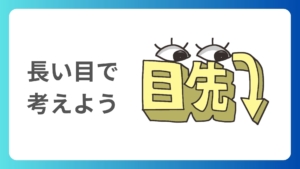 違いは将来に現れる！相続税がゼロでも税理士に依頼する理由