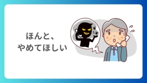 ほんとに迷惑！税理士のセキュリティ対策とは？