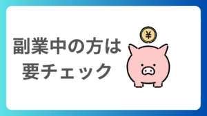 未支給年金を受け取ったら確定申告が必要？