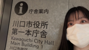 川口市役所の専門相談　税理士が効果的な活用方法を教えます！