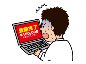 相続の時こそ!詐欺にご注意ください