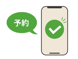 予約が取れない⁈金融機関に行く際に注意すること