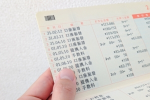 通帳に印字されている”合計記帳”。相続税への影響は？