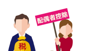 相続した株式を売却したら扶養から外れる…?