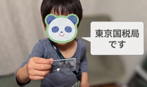 税務署や国税局は突然家に来る？相続税申告で慌てないためのポイント